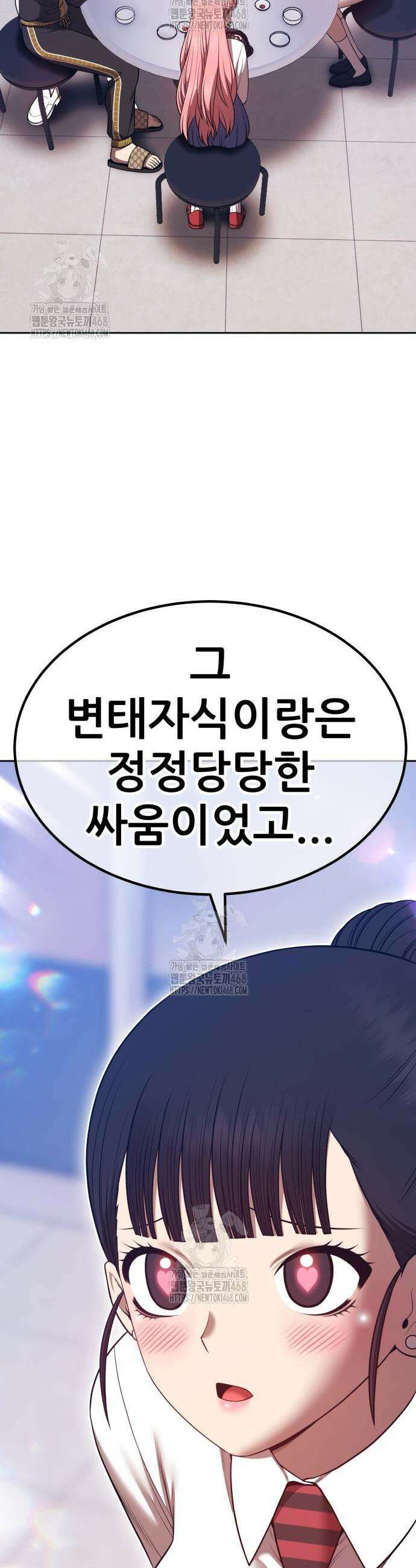 99강화나무몽둥이 2부 79화 26