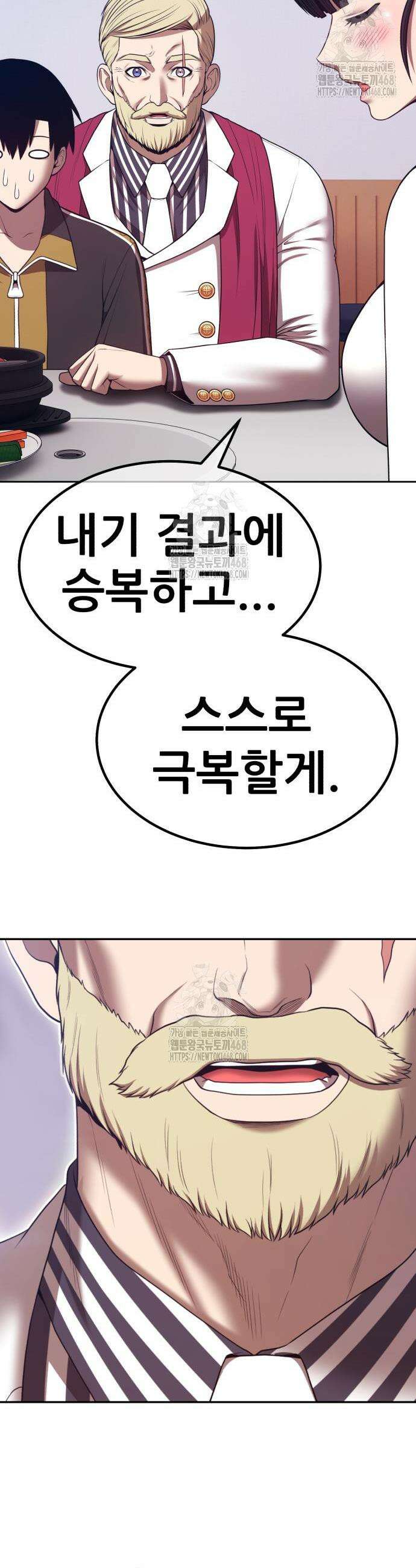 99강화나무몽둥이 2부 79화 28