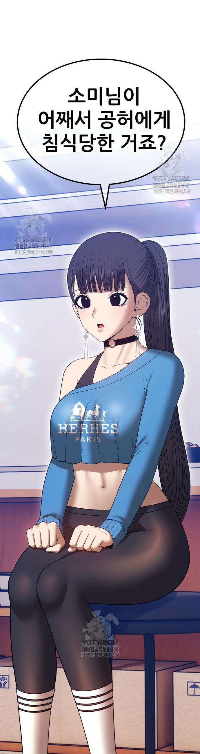99강화나무몽둥이 2부 79화 33