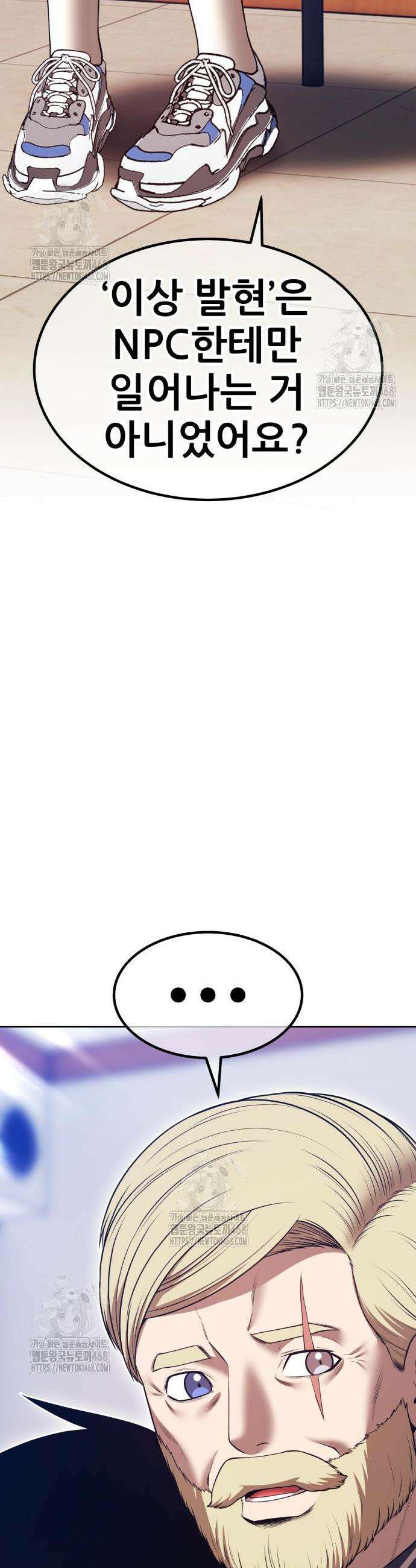 99강화나무몽둥이 2부 79화 34