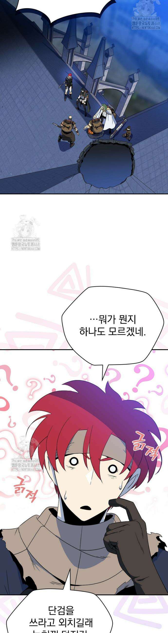 턴제의 마법사 23화 2