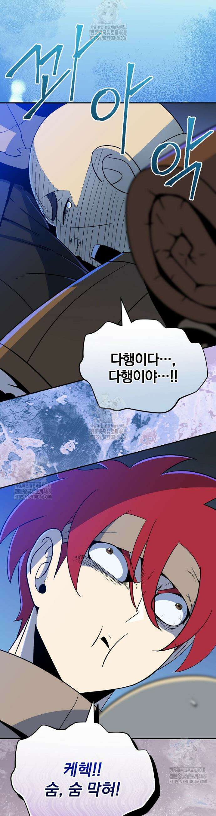 턴제의 마법사 23화 5
