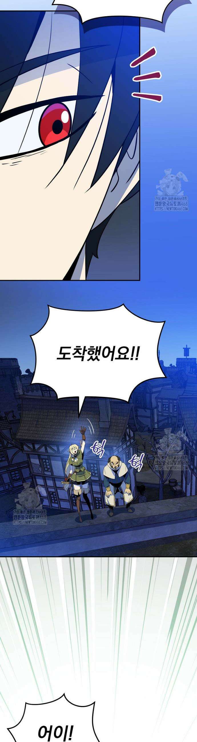 턴제의 마법사 23화 7