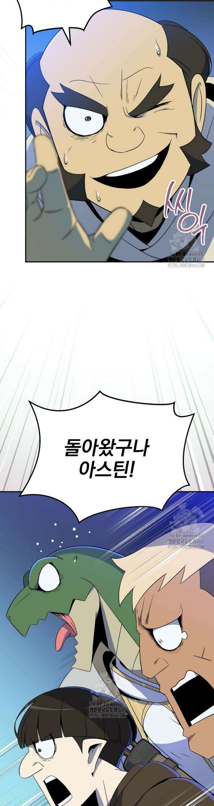 턴제의 마법사 23화 8