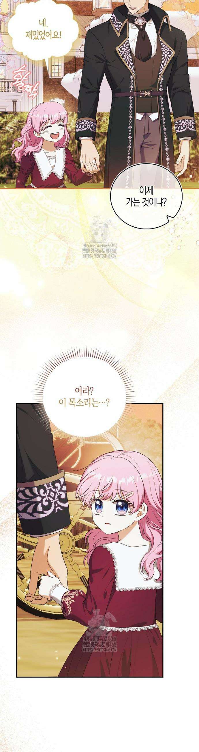 아기 마왕님은 용사 아빠들이 너무 귀찮아 37화 2
