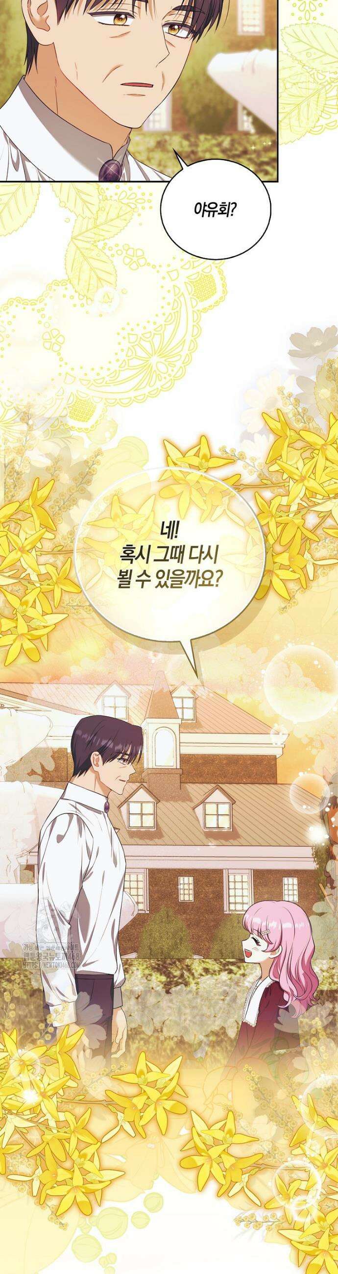 아기 마왕님은 용사 아빠들이 너무 귀찮아 37화 6