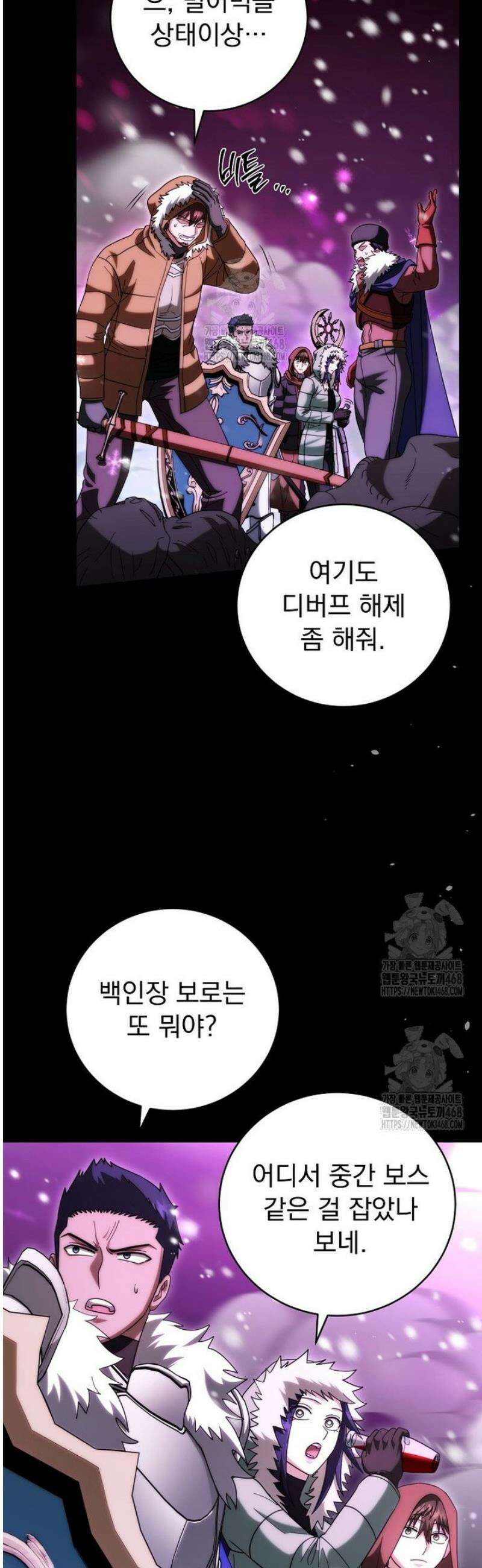 올 스킬 마스터 31화 2