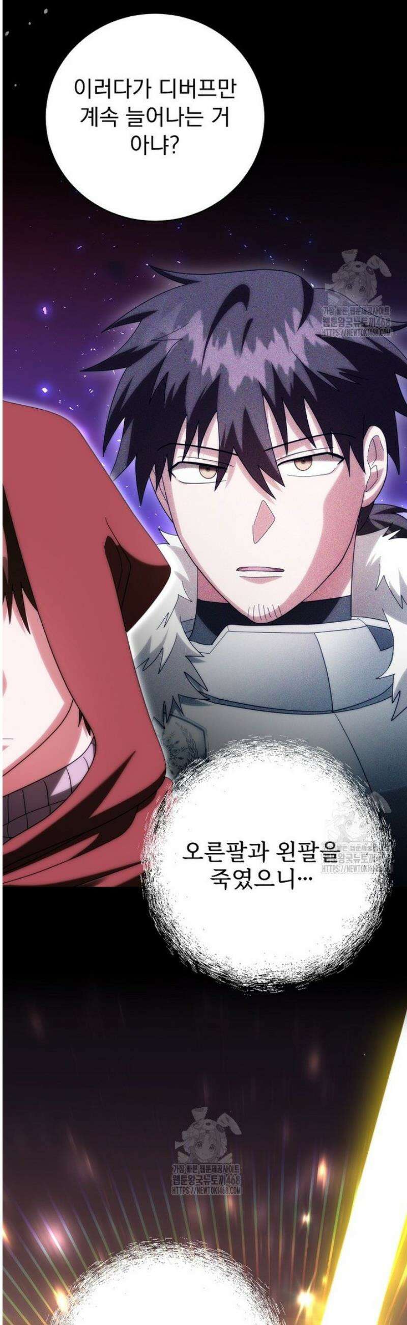 올 스킬 마스터 31화 4