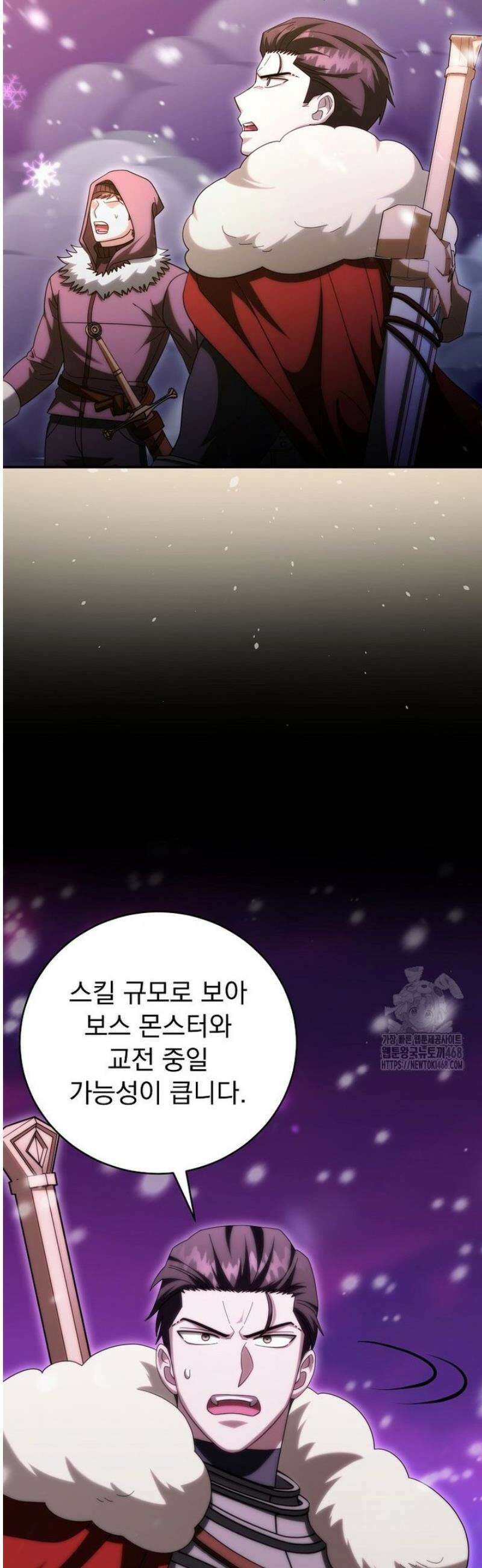 올 스킬 마스터 31화 6