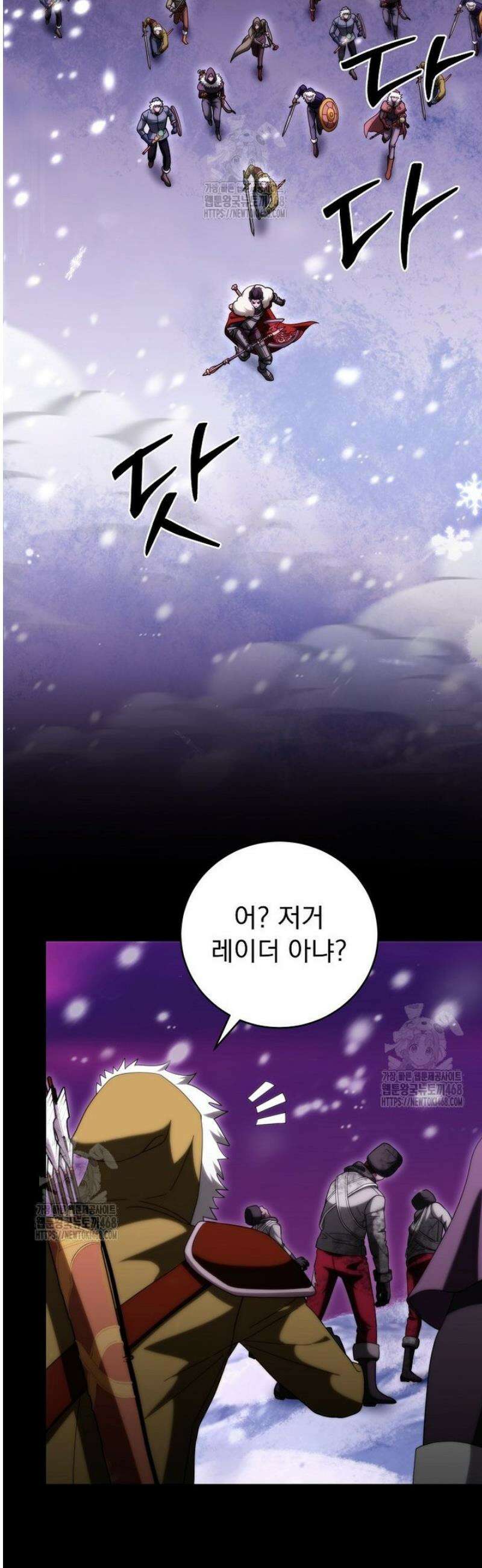 올 스킬 마스터 31화 8