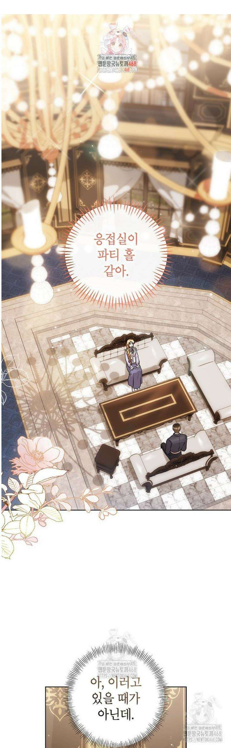 후원이필요합니다 23화 1