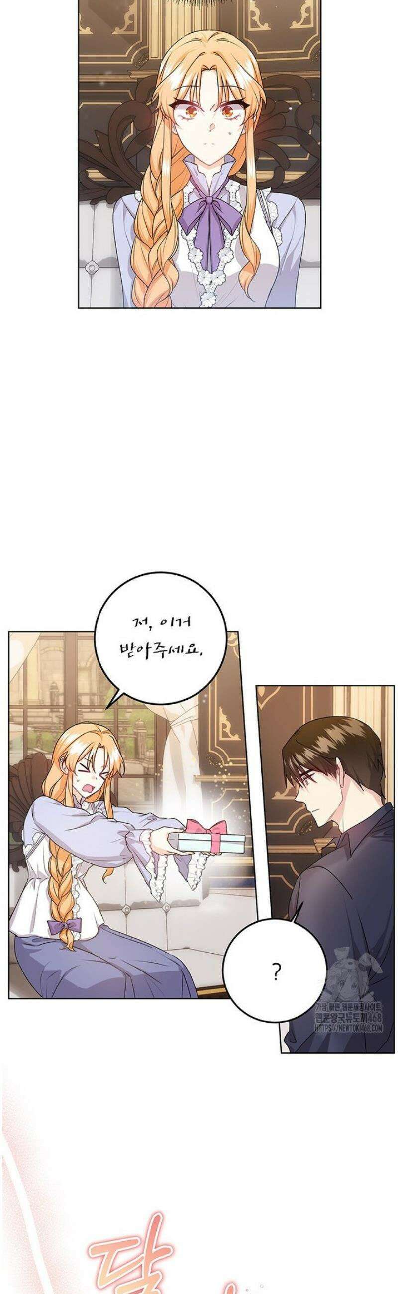 후원이필요합니다 23화 2