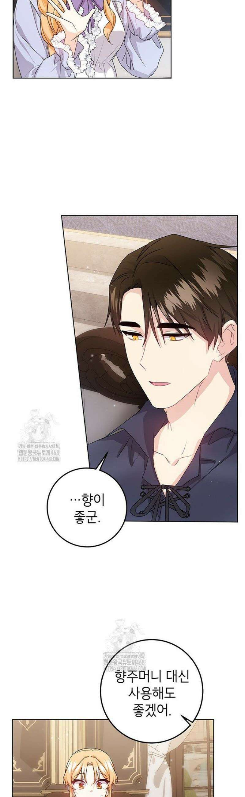 후원이필요합니다 23화 4