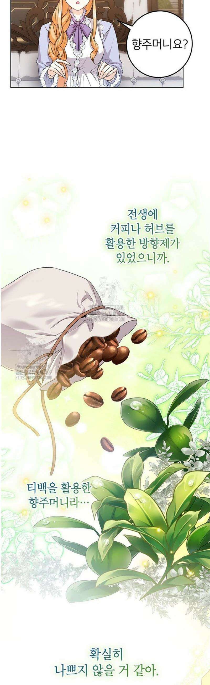 후원이필요합니다 23화 5