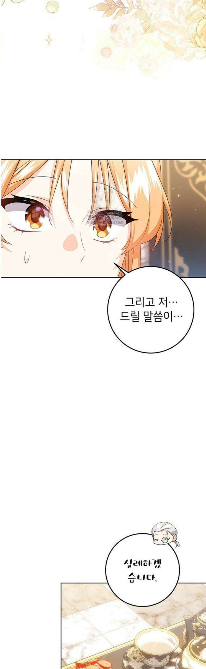 후원이필요합니다 23화 7