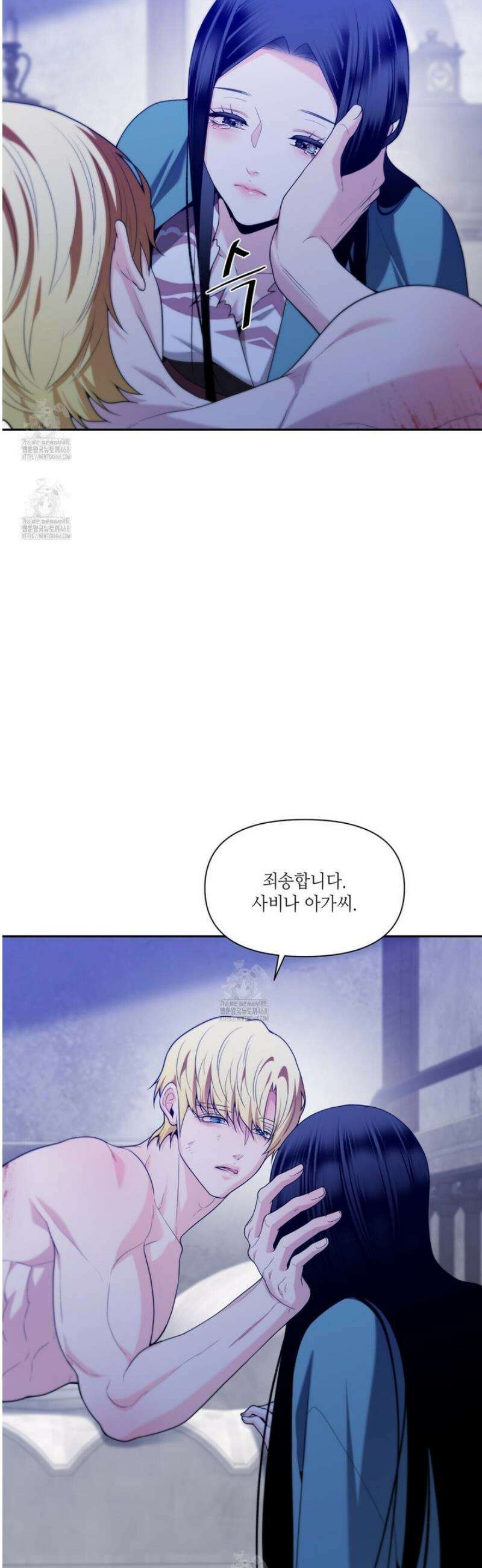 늪 속의 불 87화 5