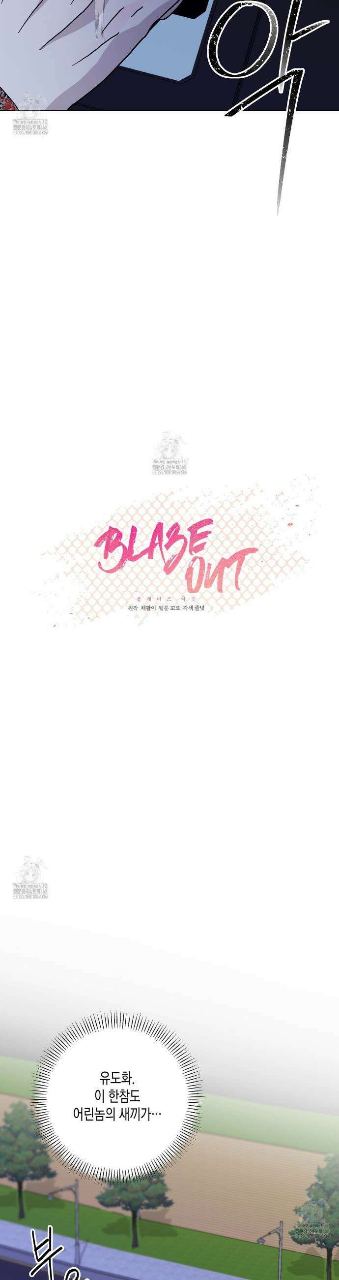 Blaze Out  60화 6