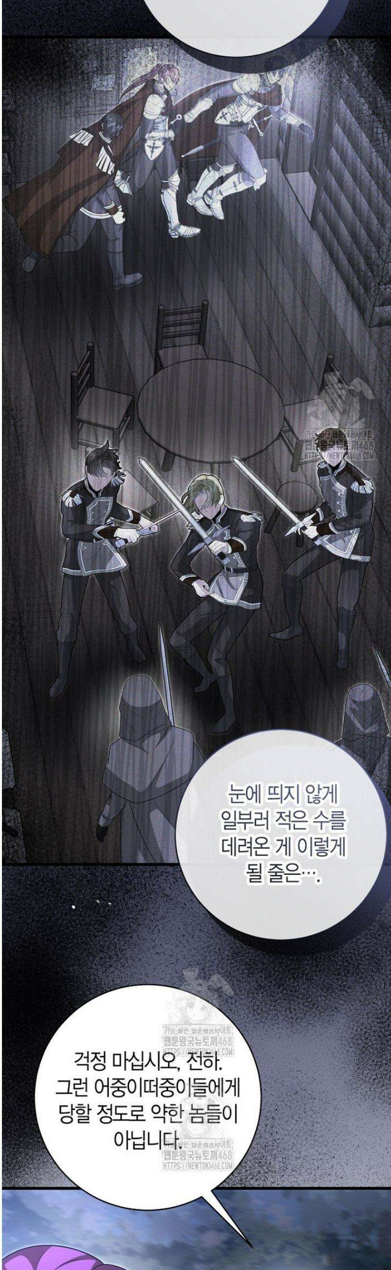사랑이 아닌 은퇴를 56화 3