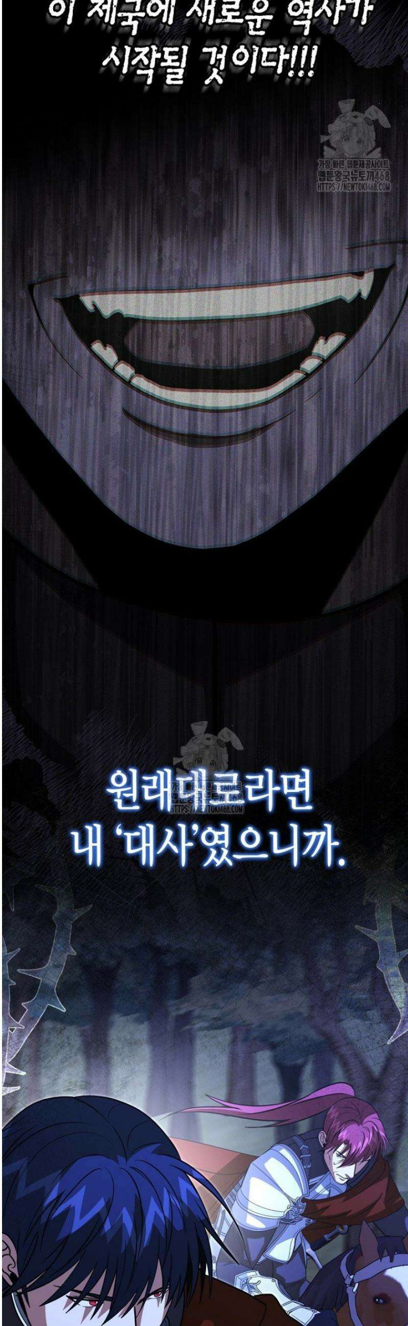 사랑이 아닌 은퇴를 56화 8