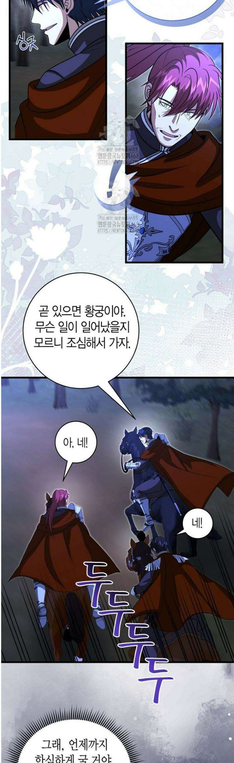 사랑이 아닌 은퇴를 56화 13