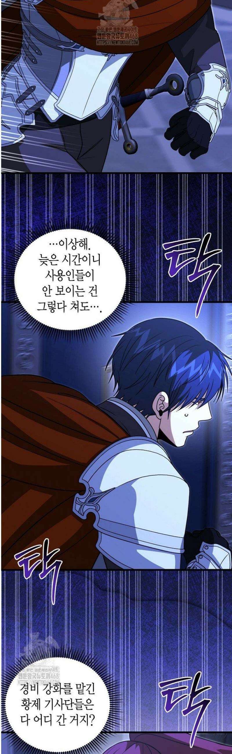 사랑이 아닌 은퇴를 56화 17