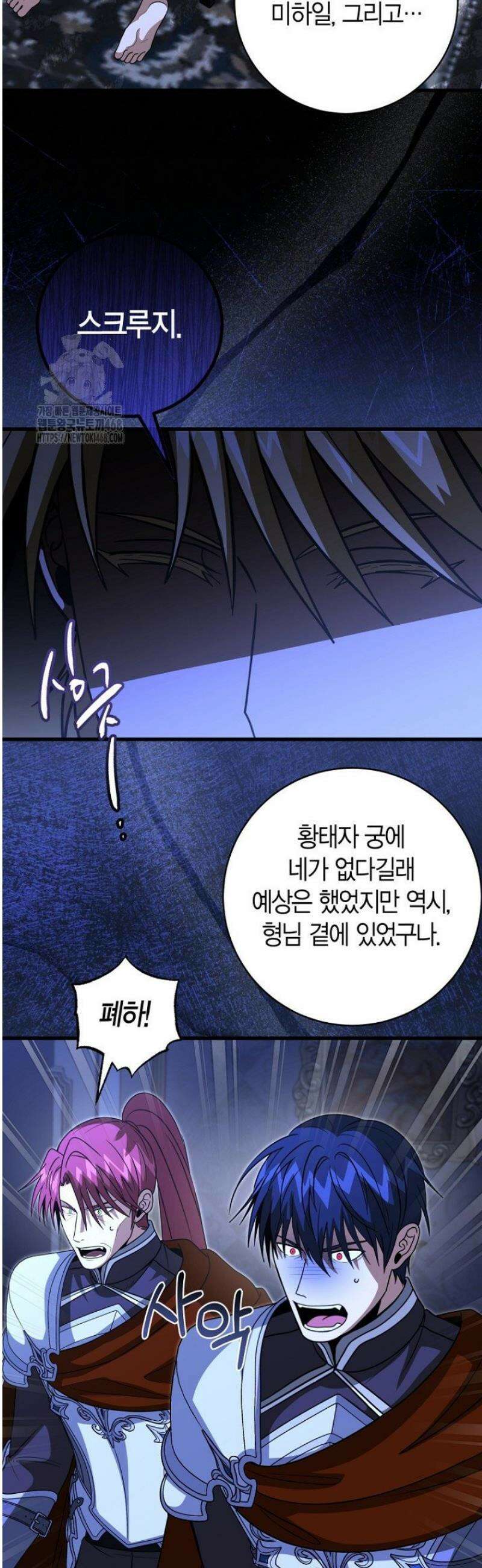 사랑이 아닌 은퇴를 56화 21