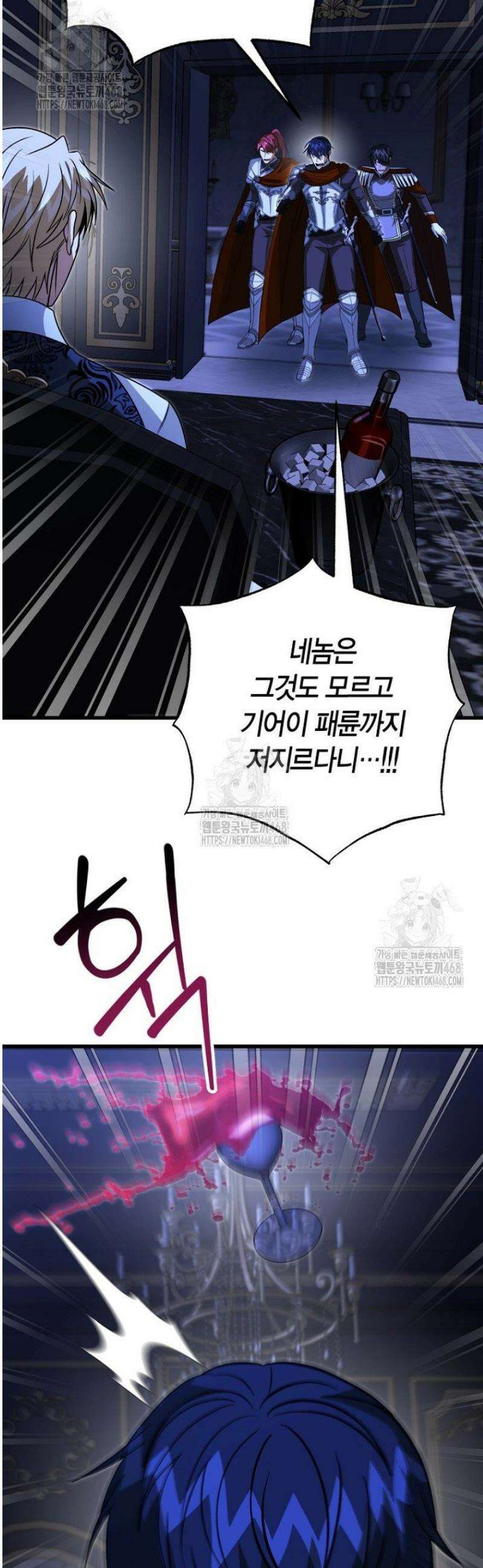 사랑이 아닌 은퇴를 56화 23