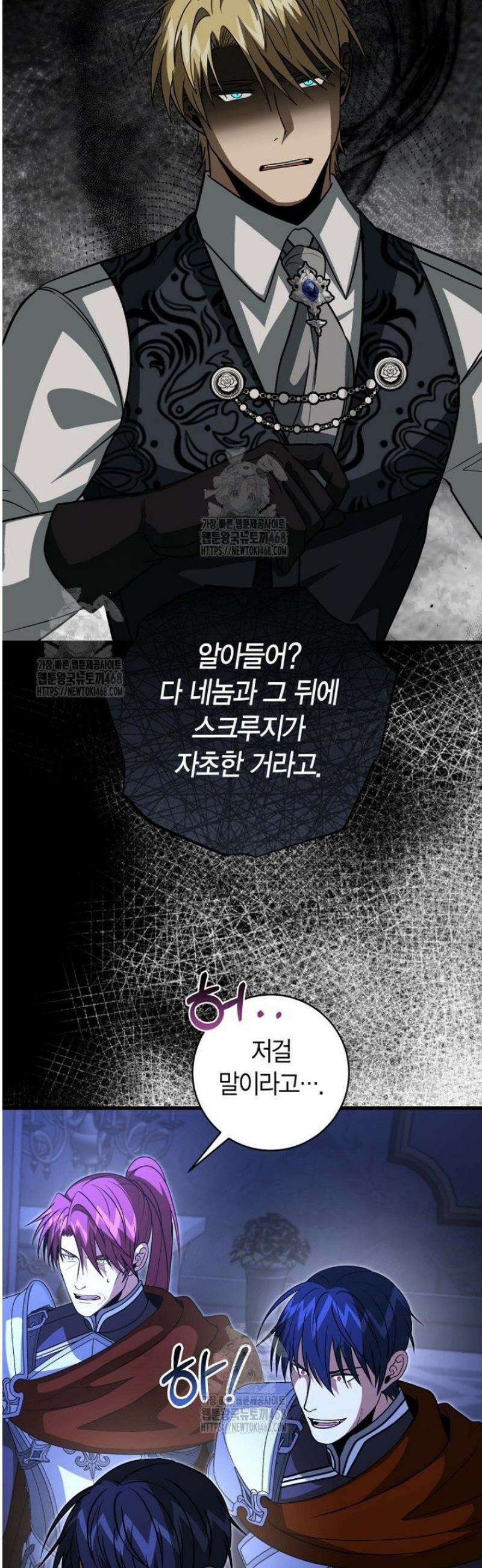 사랑이 아닌 은퇴를 56화 26