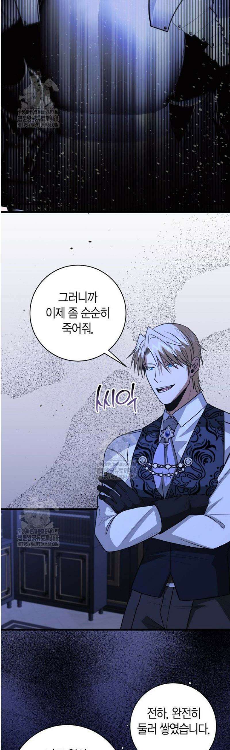 사랑이 아닌 은퇴를 56화 29