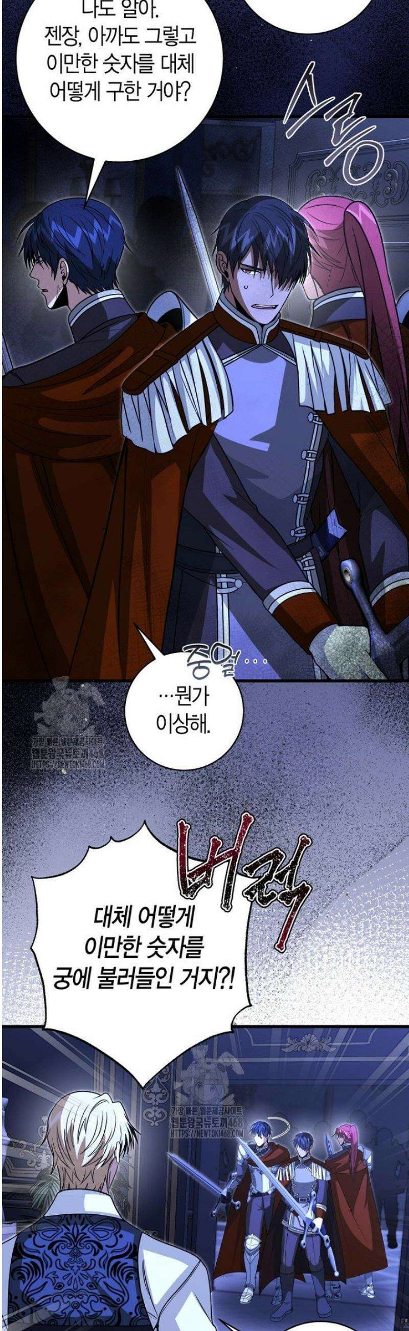 사랑이 아닌 은퇴를 56화 30