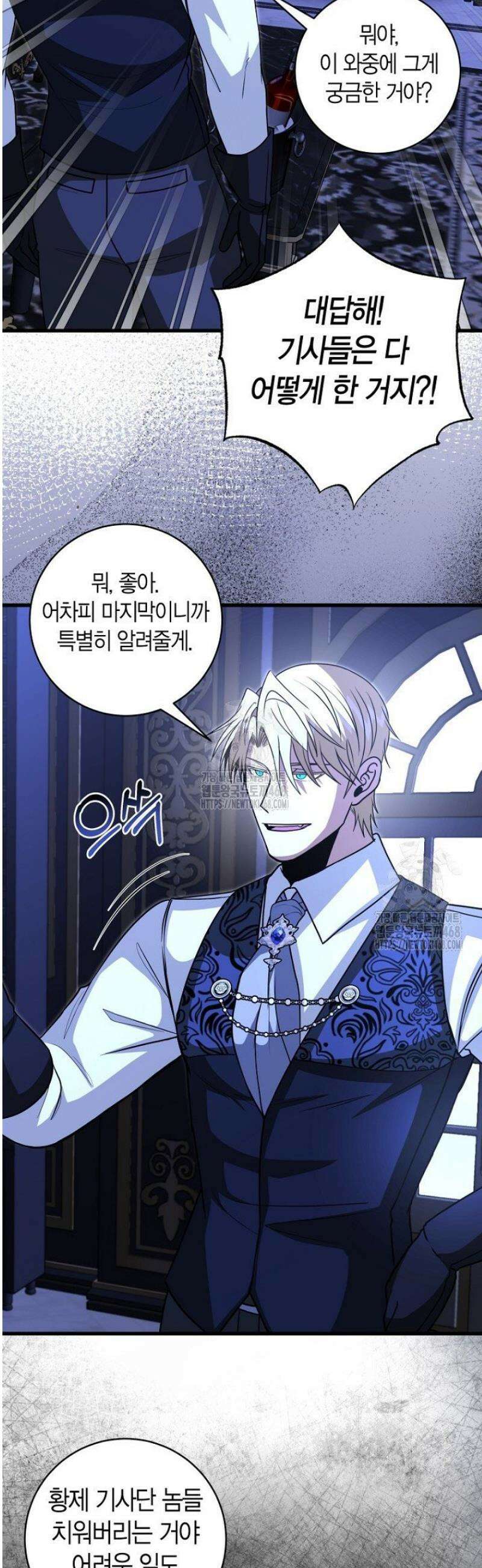 사랑이 아닌 은퇴를 56화 31