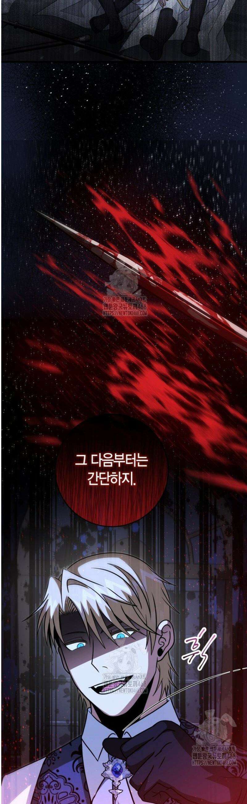 사랑이 아닌 은퇴를 56화 33