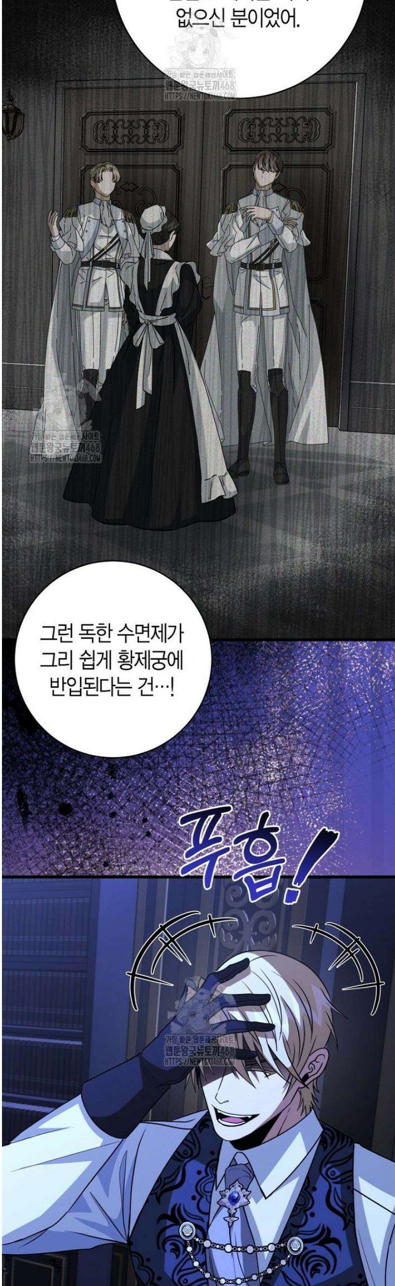 사랑이 아닌 은퇴를 56화 35
