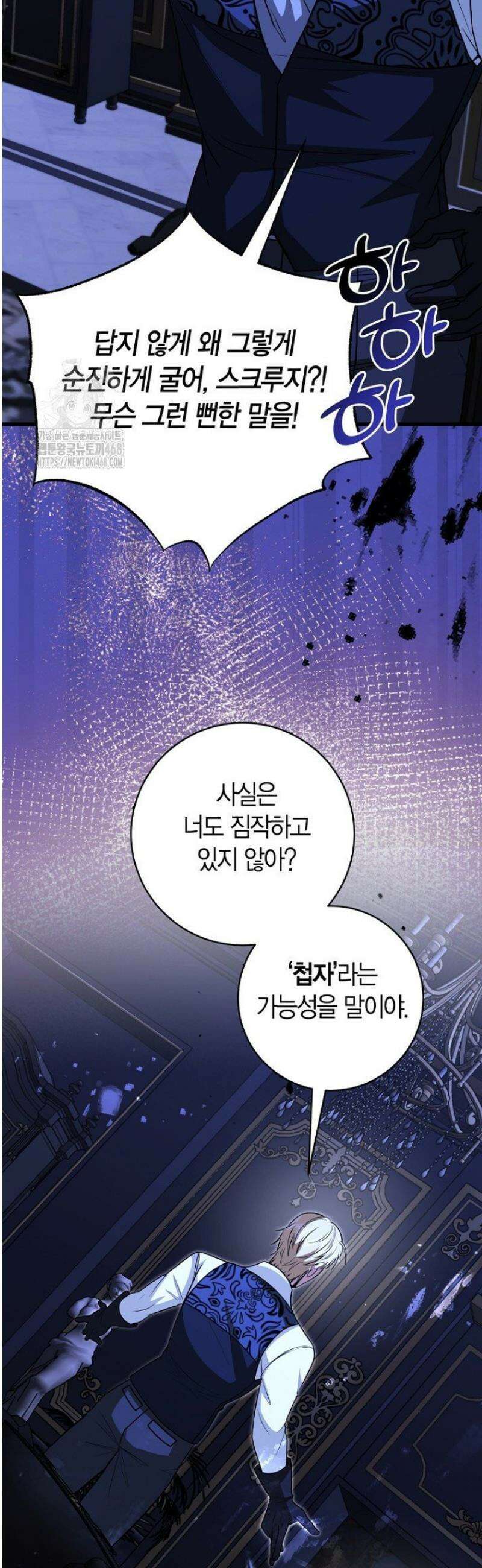 사랑이 아닌 은퇴를 56화 36