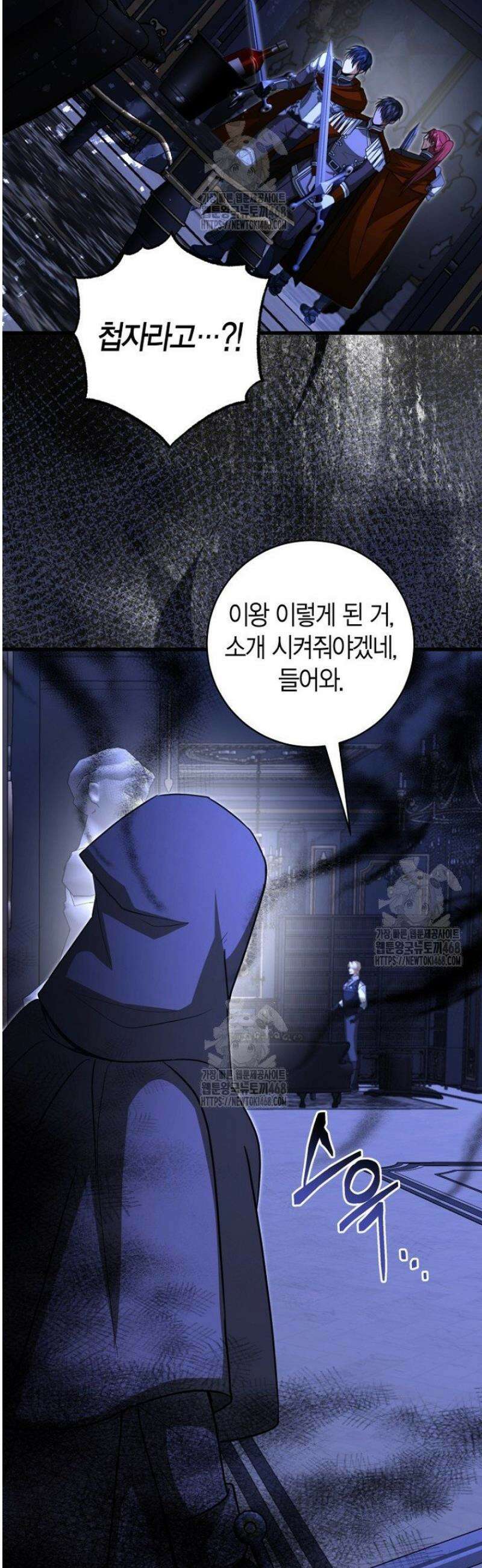 사랑이 아닌 은퇴를 56화 37