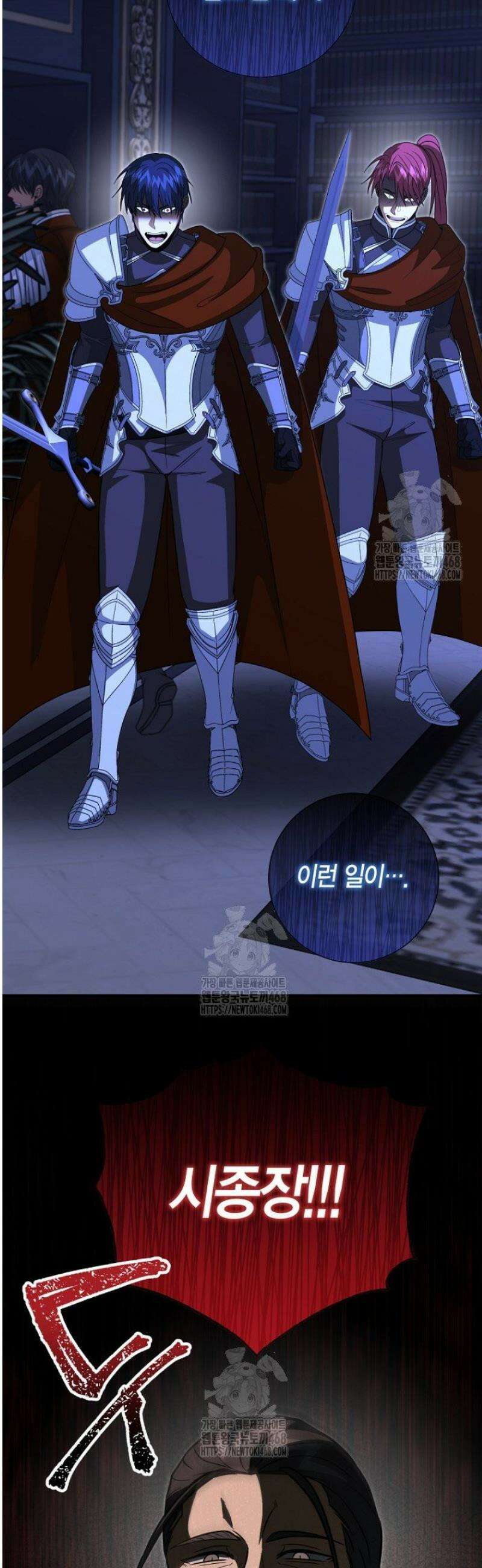 사랑이 아닌 은퇴를 56화 41