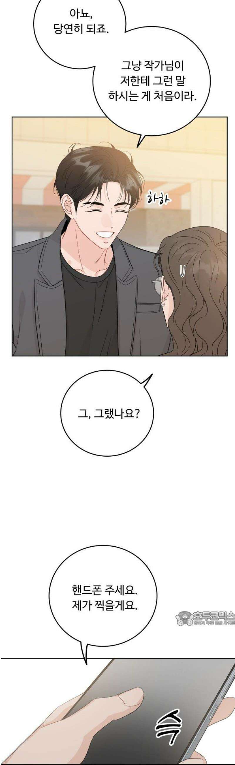 가족같은 XX 143화 2