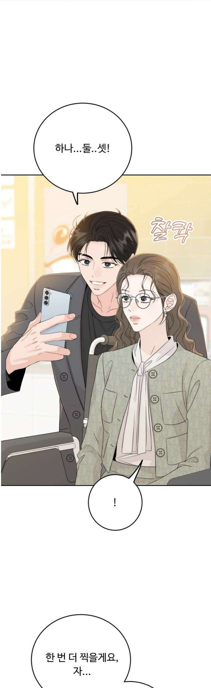 가족같은 XX 143화 3