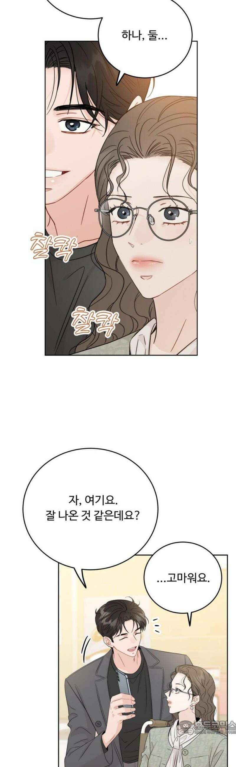 가족같은 XX 143화 4
