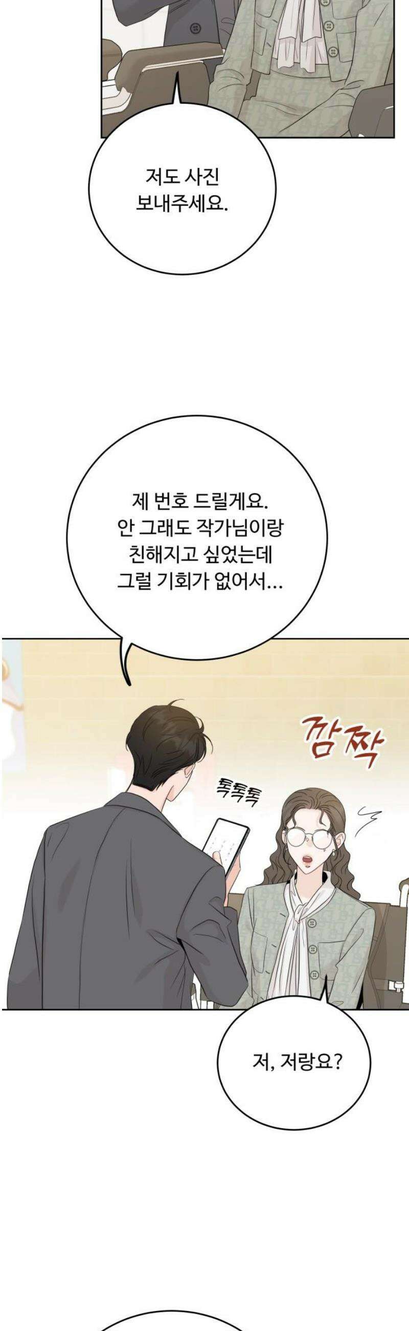 가족같은 XX 143화 5