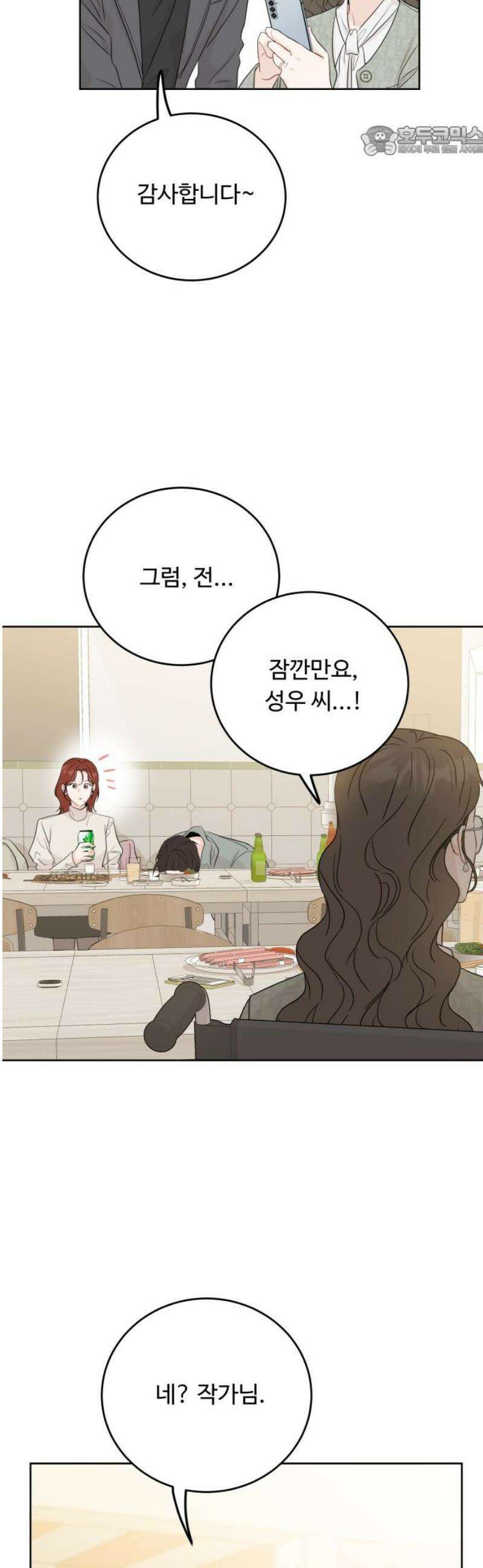가족같은 XX 143화 7