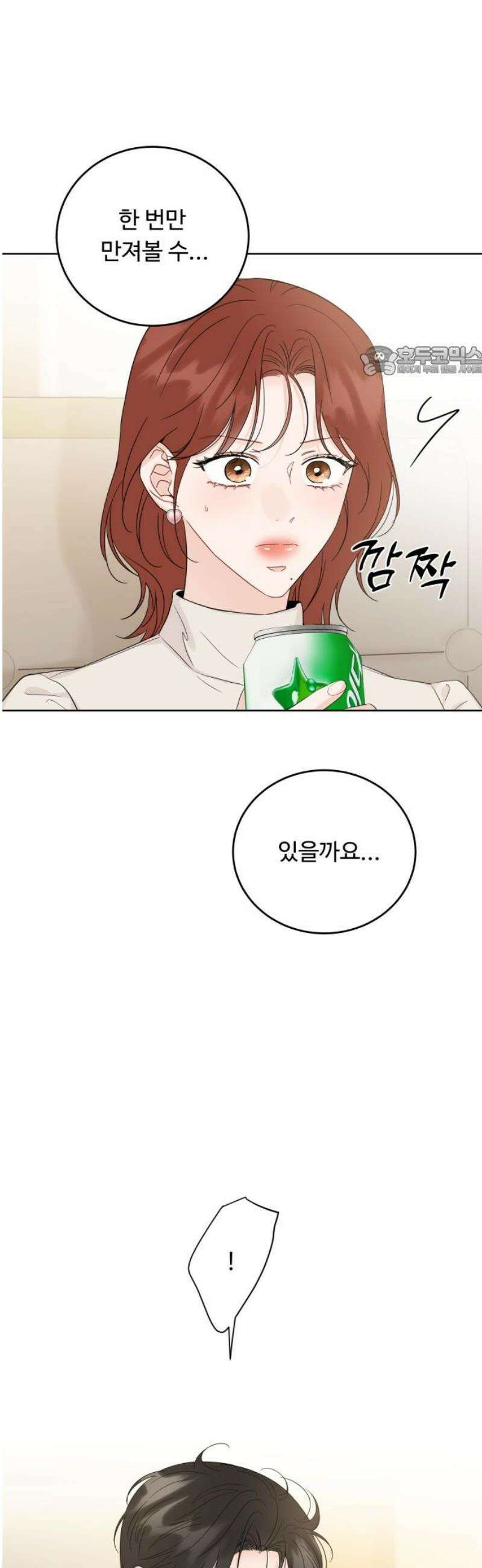 가족같은 XX 143화 9