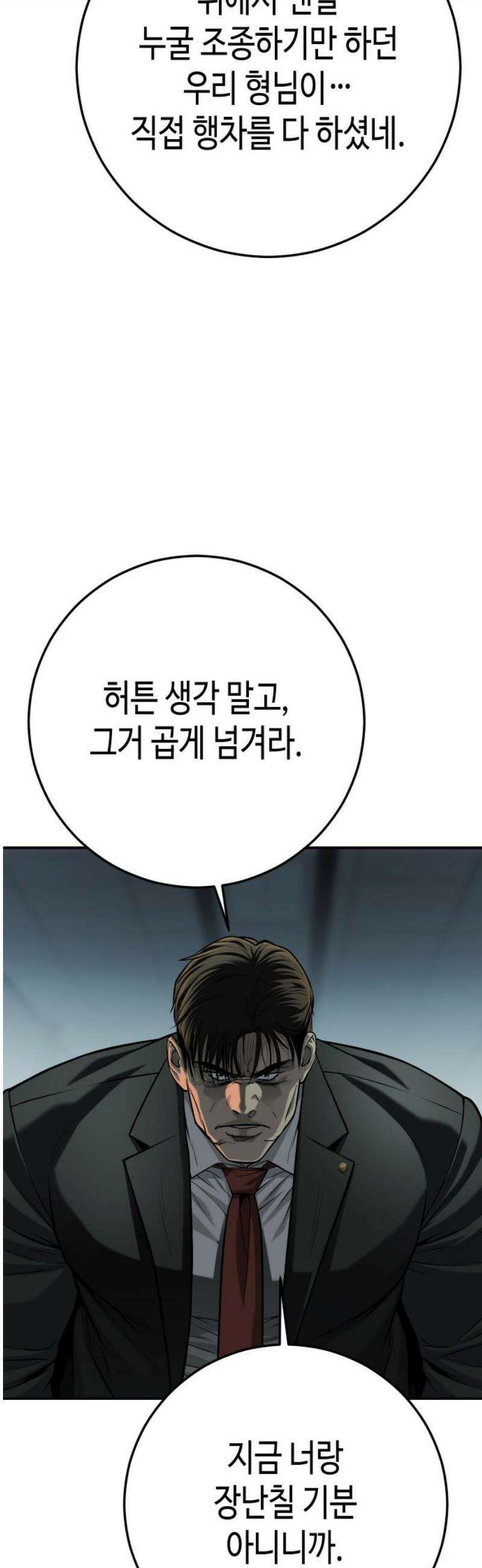 불효자 66화 3