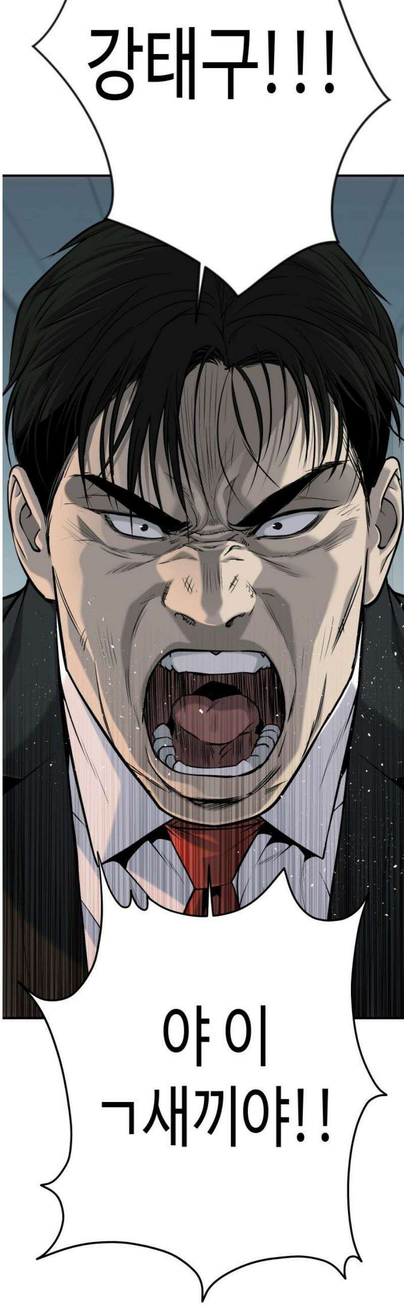 불효자 66화 6
