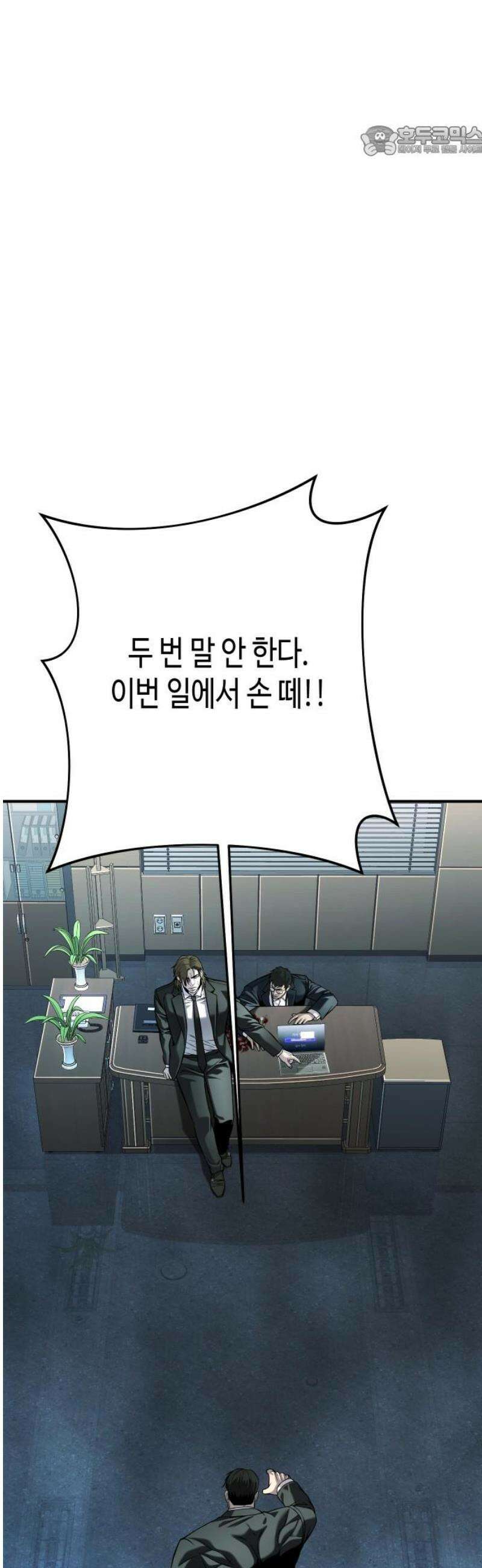 불효자 66화 7