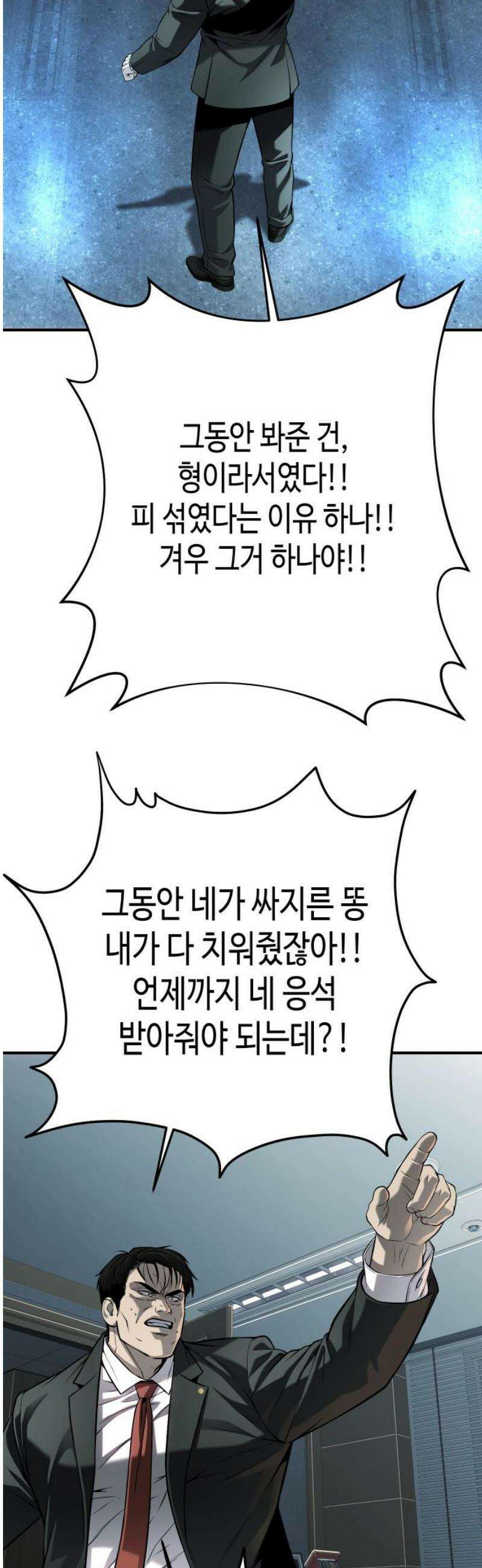불효자 66화 8