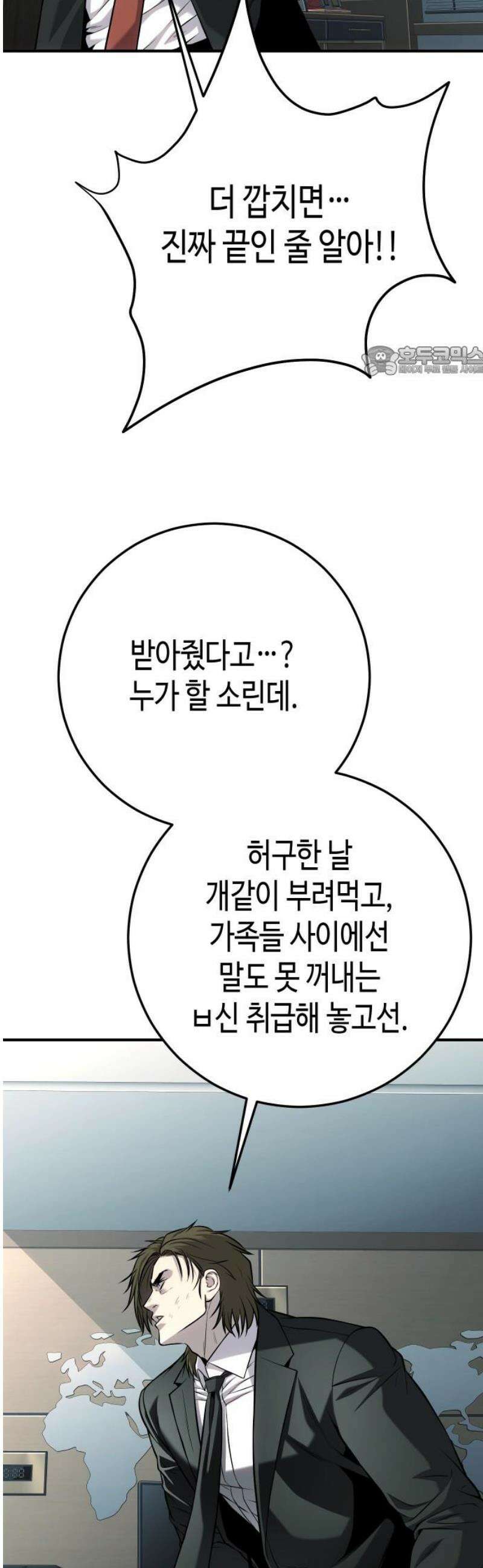 불효자 66화 9