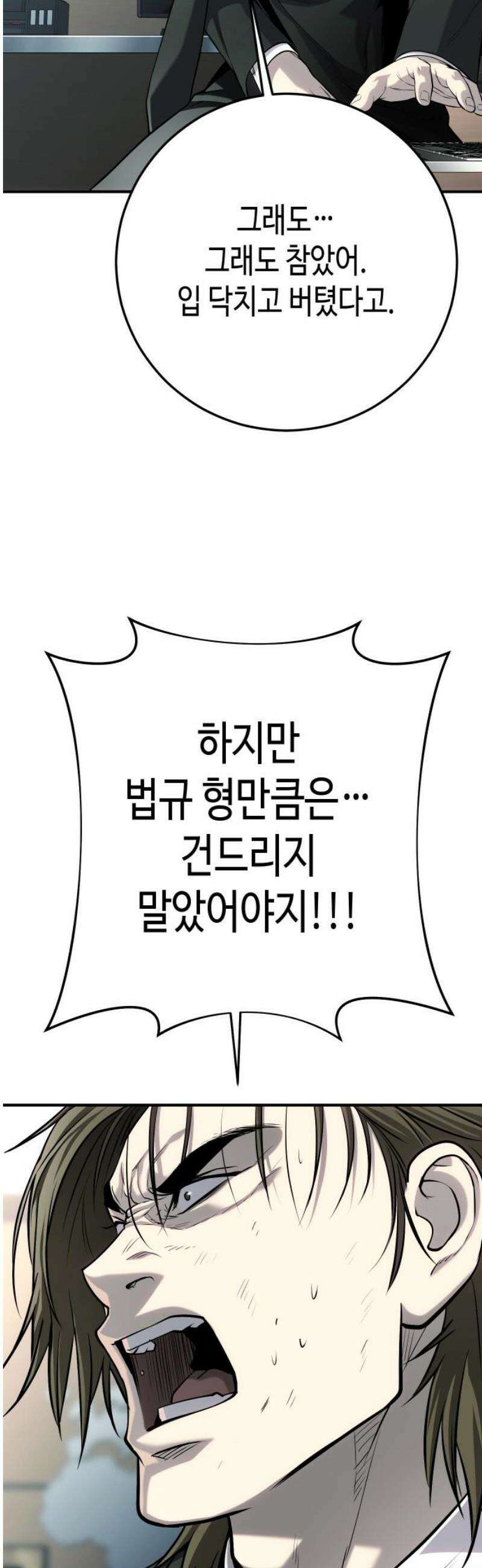 불효자 66화 10