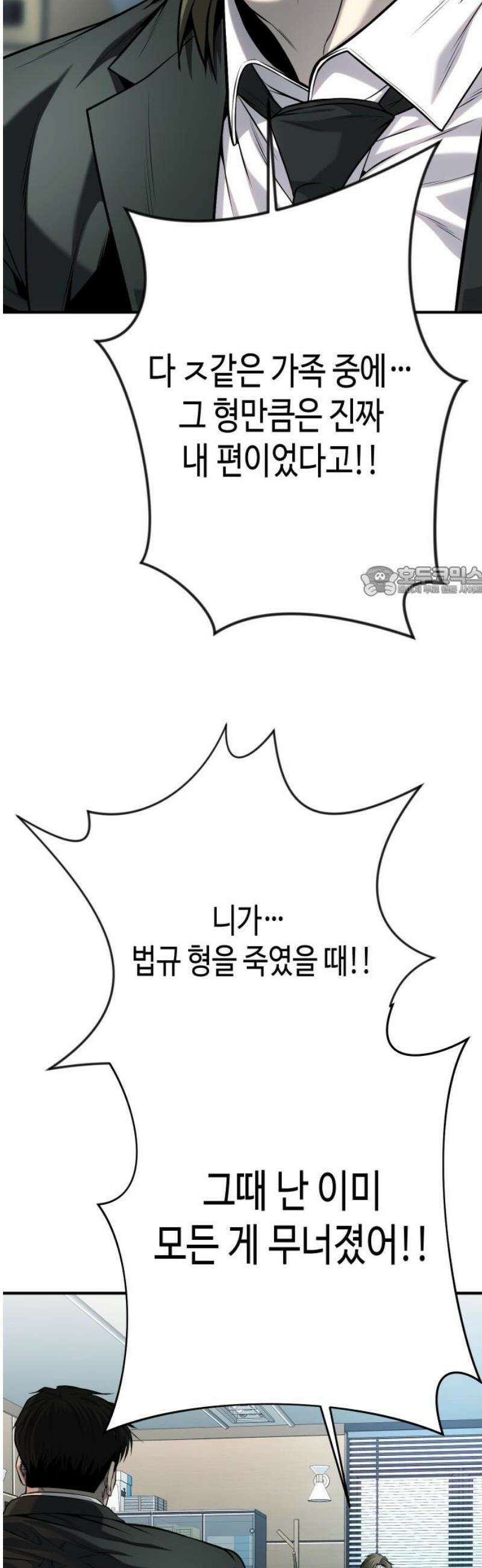 불효자 66화 11
