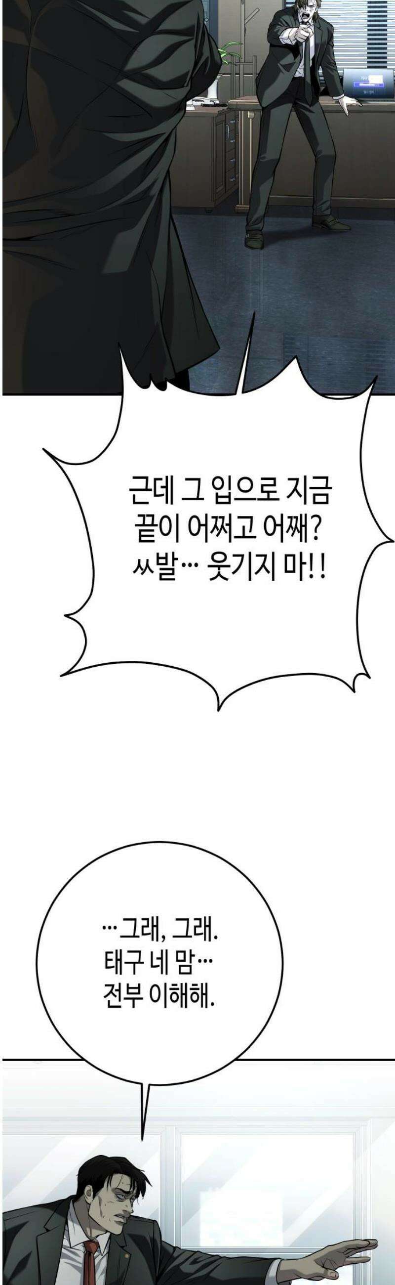 불효자 66화 12